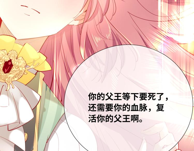第75话 红公爵疯了？71