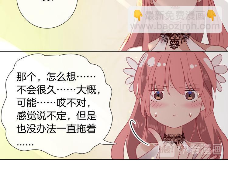 第54话 别让我等太久29
