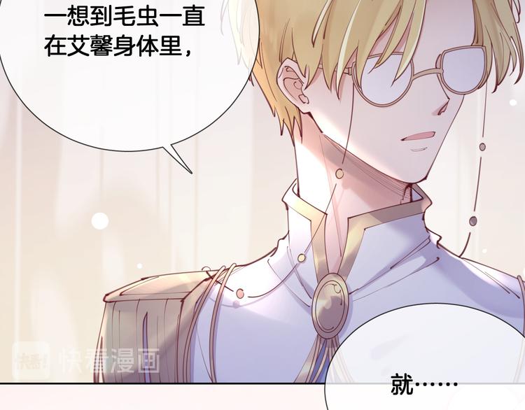 第57话 白女王是棋子？76