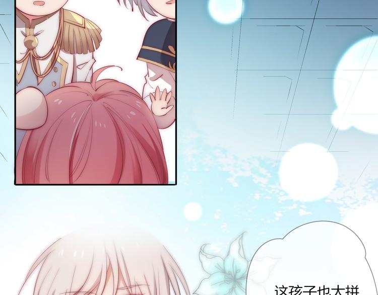 第17话 救驾骑士姗姗来迟？！42