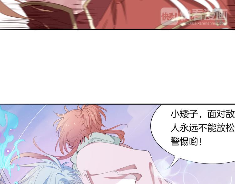 第4话  废柴少女拯救帅气骑士33