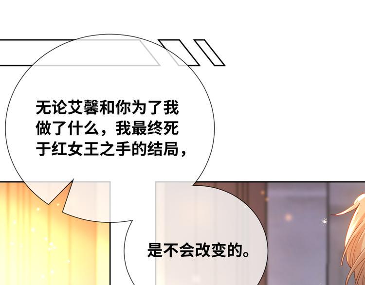 第75话 红公爵疯了？4