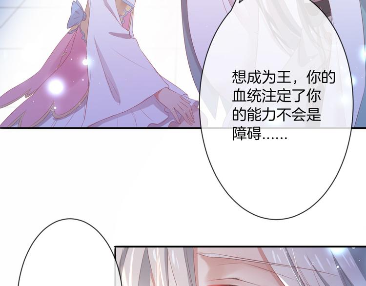 第16话 女王终于觉醒啦？！53