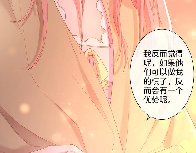 第35话  女王的评价7