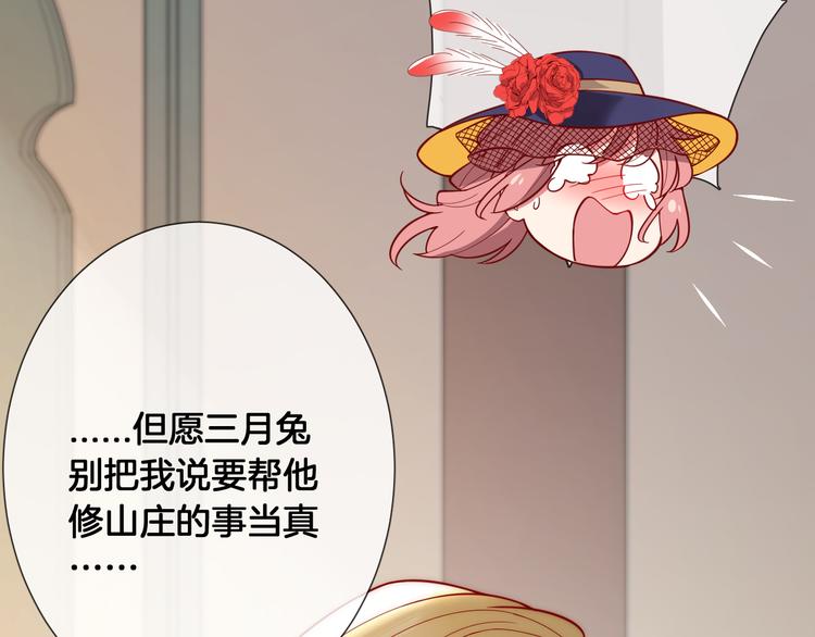 第55话 艾馨VS白女王53
