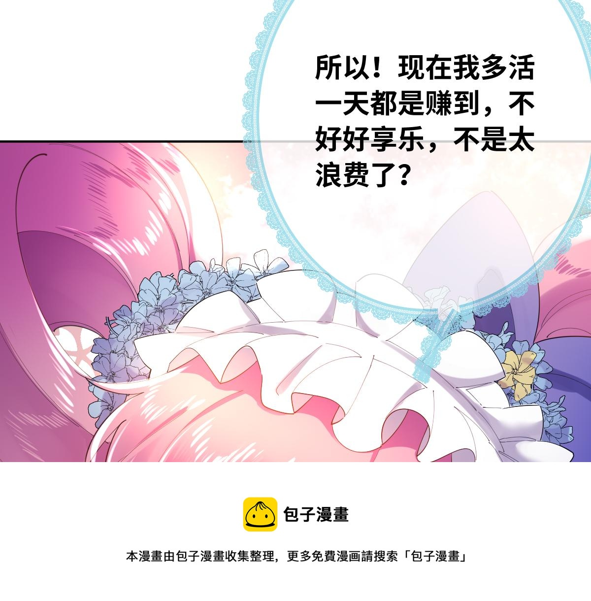 第81话 为你戴上戒指！60