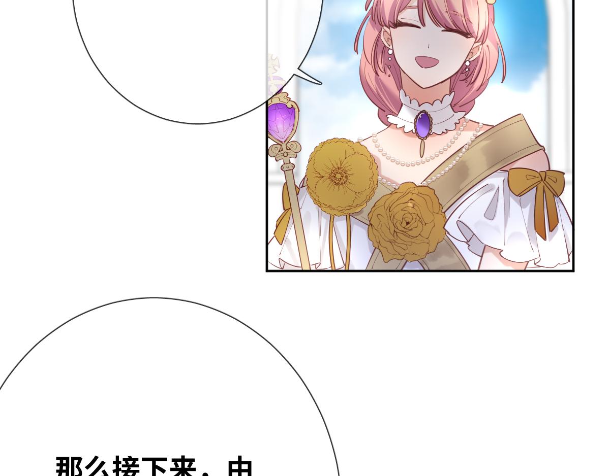 完结篇 女王与骑士的大结局42