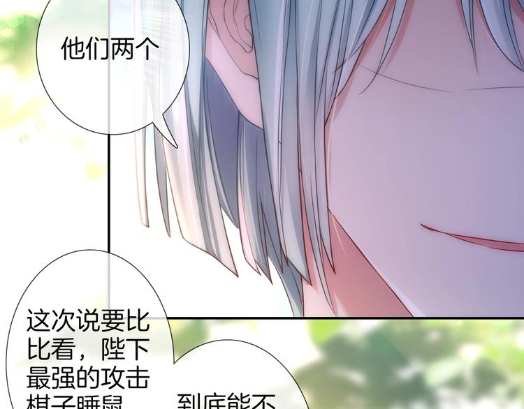 第44话  最强之矛67
