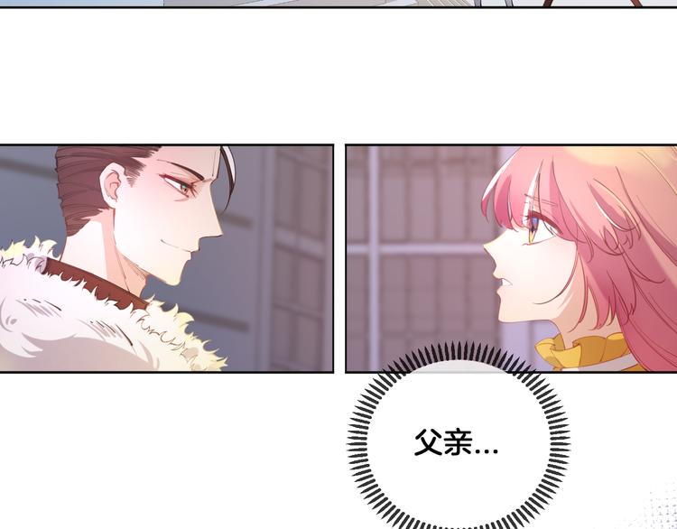第67话 这威严的王是父亲啊47