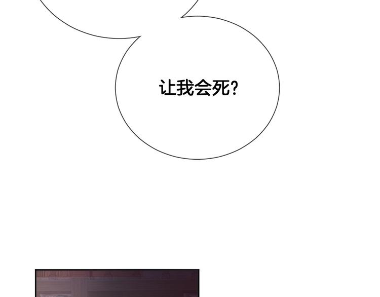 第68话 探索父亲死亡的真相69