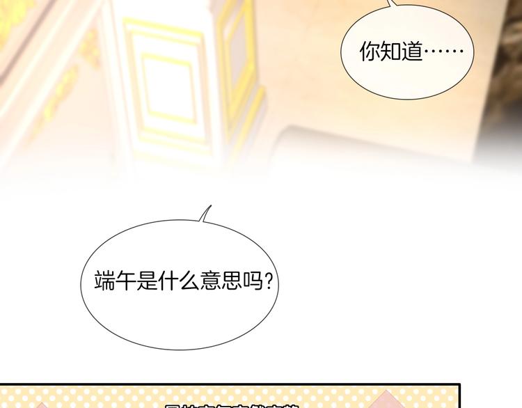 番外  端午的骑士与女王（一）27