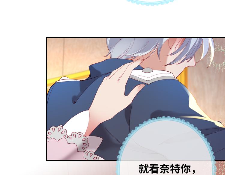 第78话 她是我的！84