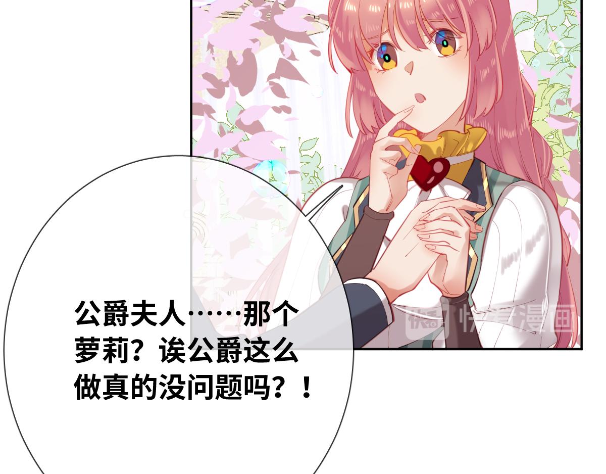 第81话 为你戴上戒指！34