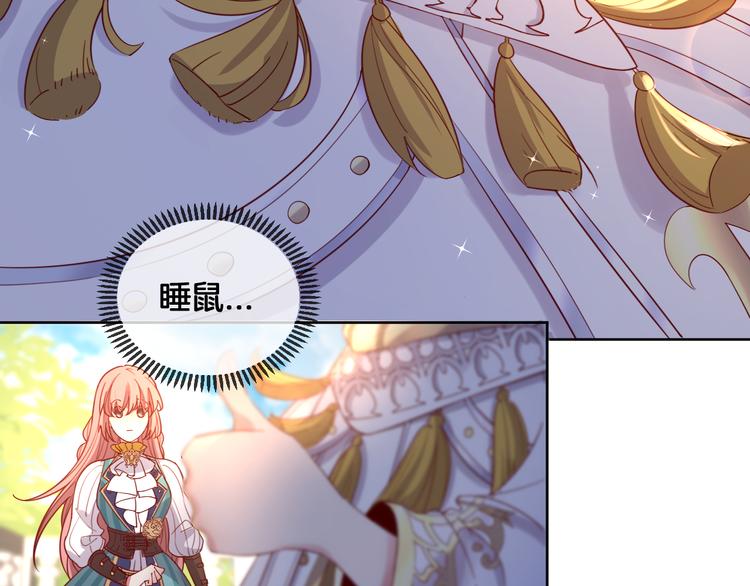 第66话 被睡鼠捕获的小女王？34