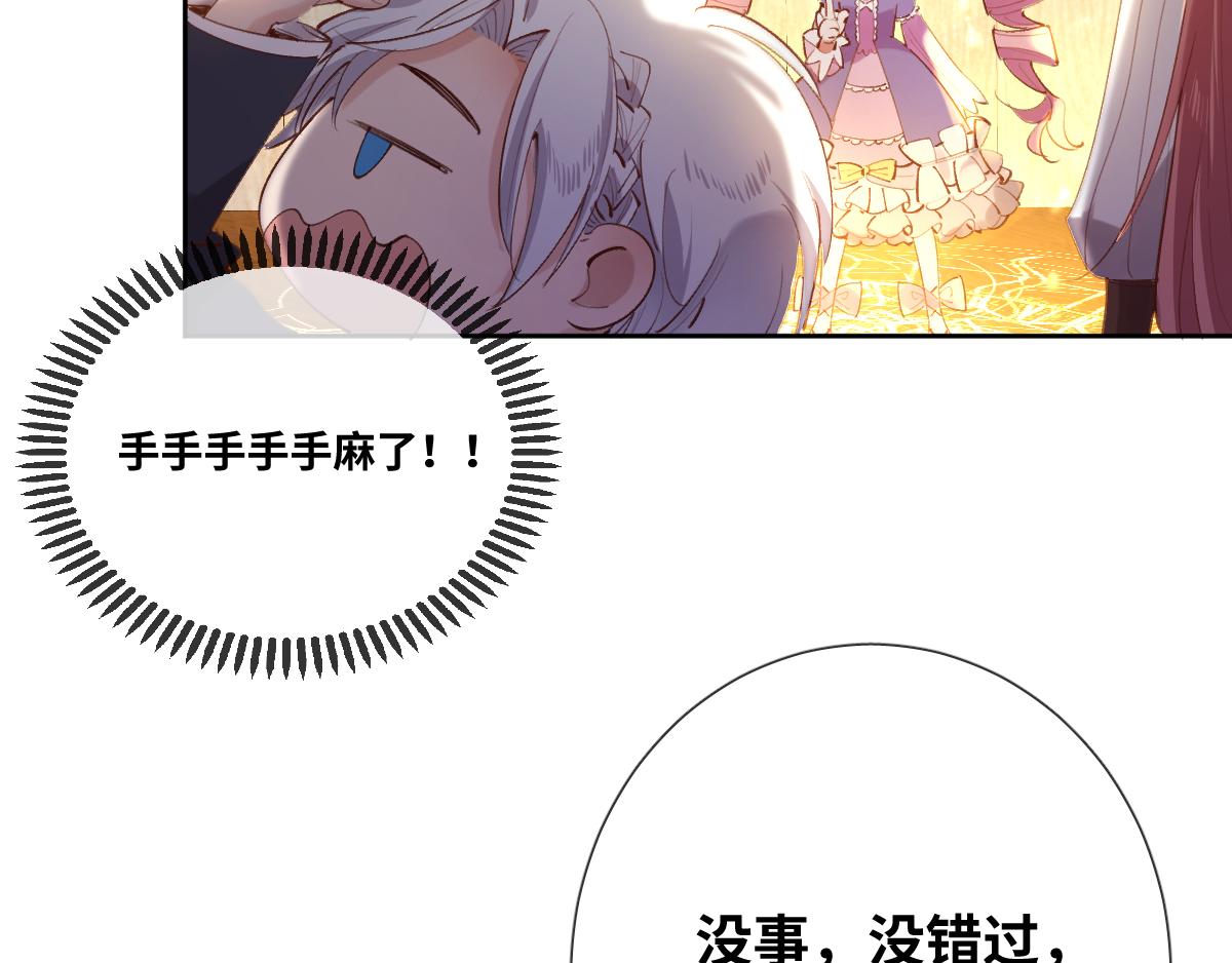 第81话 为你戴上戒指！71
