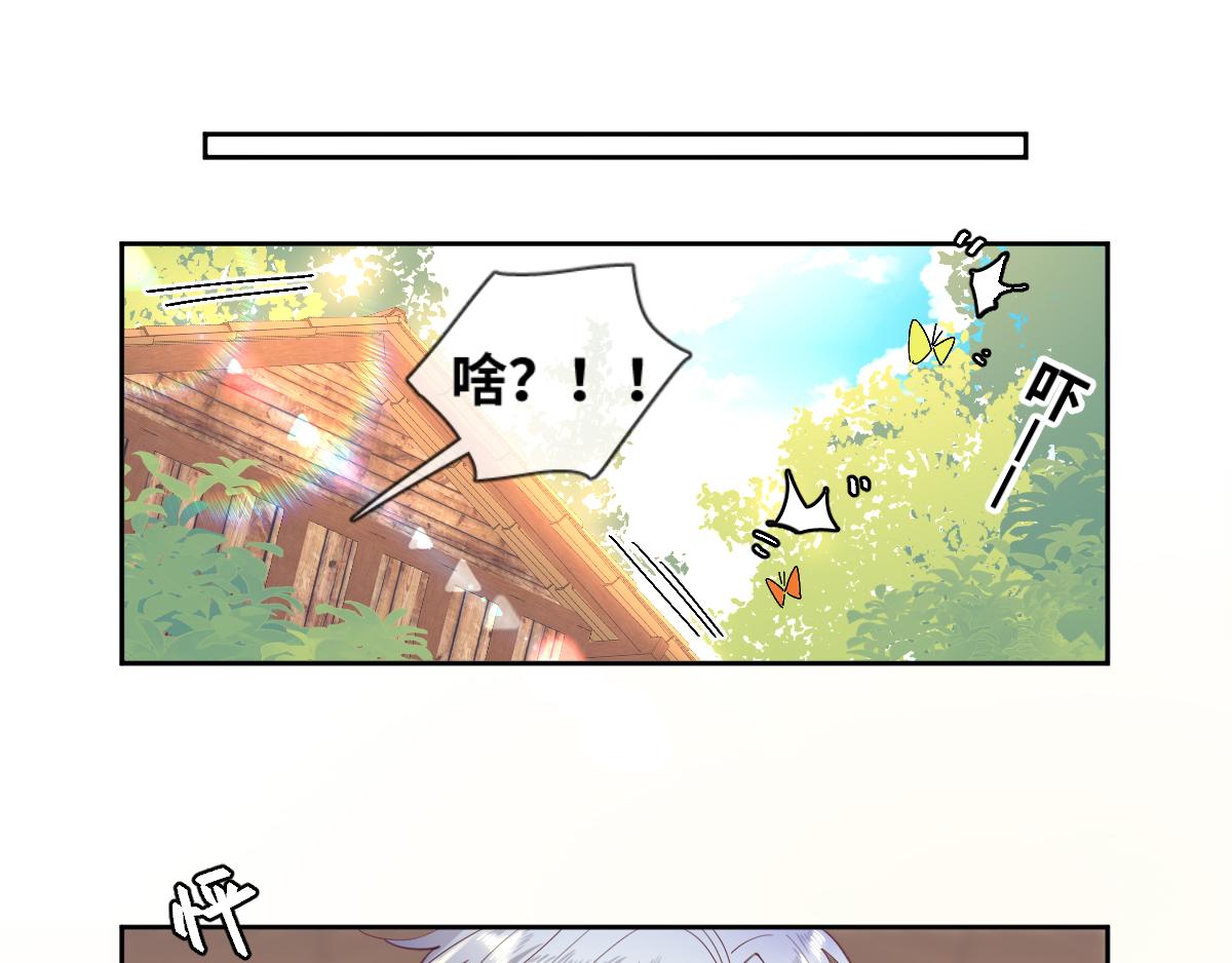 第79话 吻醒我的女王4