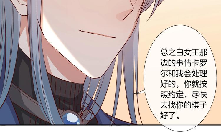 第26话 他是我的人！92