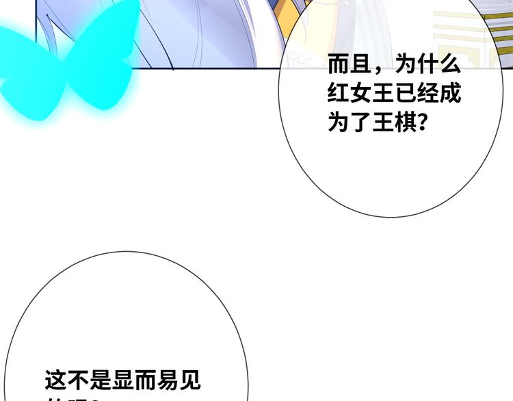 第73话 毛虫是反派？36