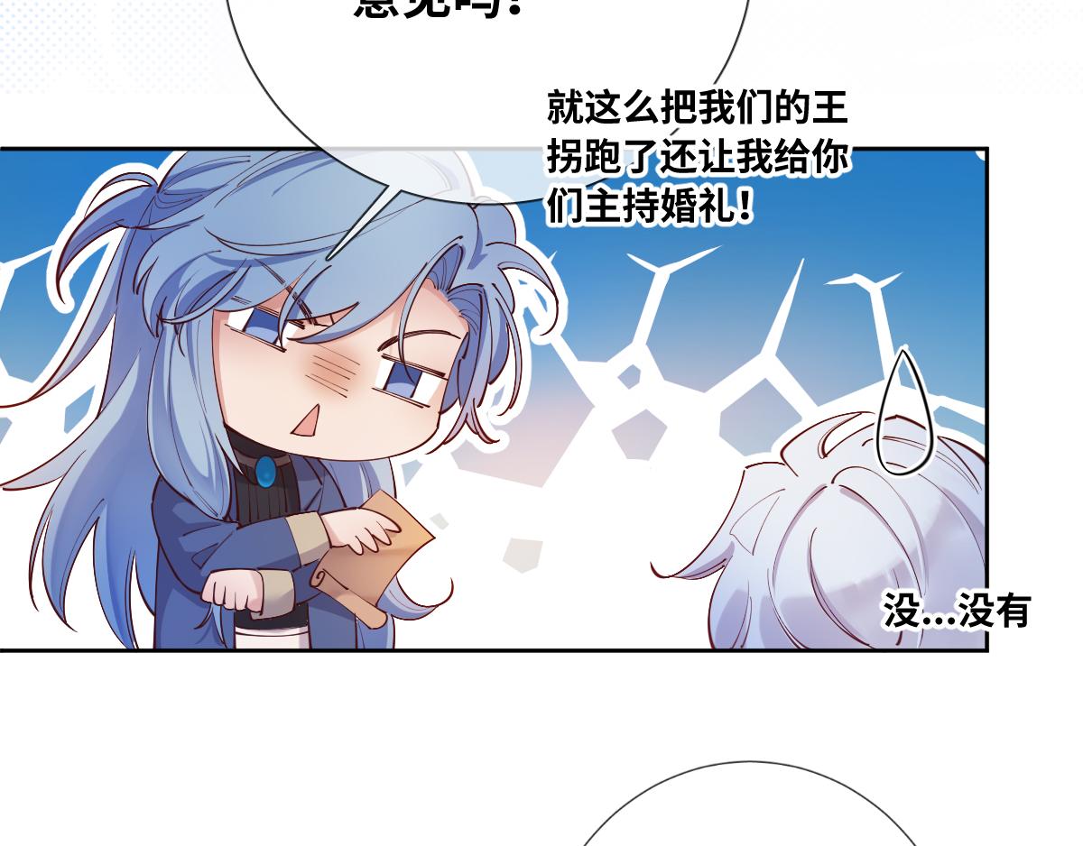 完结篇 女王与骑士的大结局25