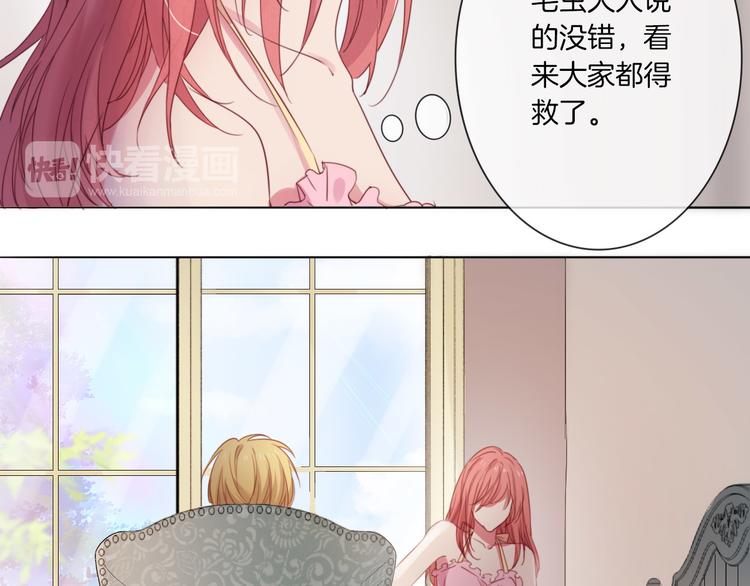 第19话 对不起，你已无处可归48
