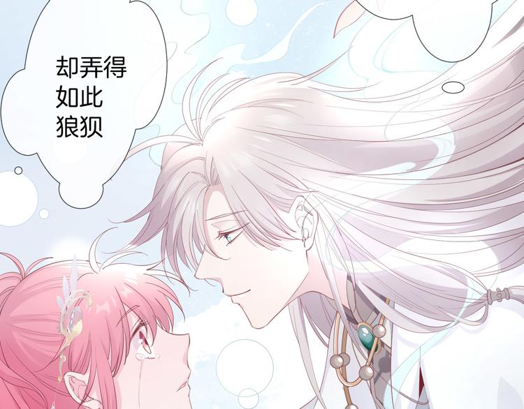 第15话  迷茫少女执起我的手94