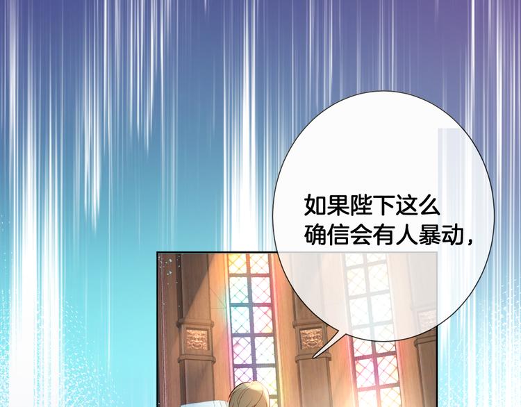 第70话 睡鼠的顾虑48