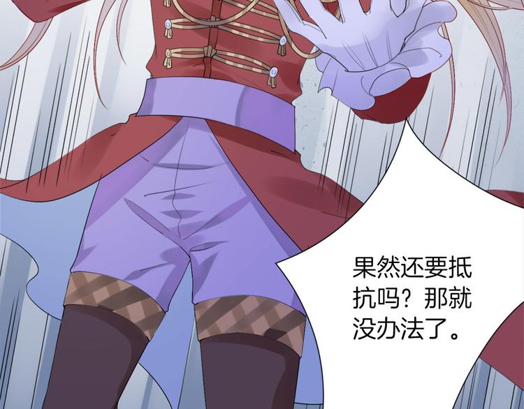 第4话  废柴少女拯救帅气骑士15