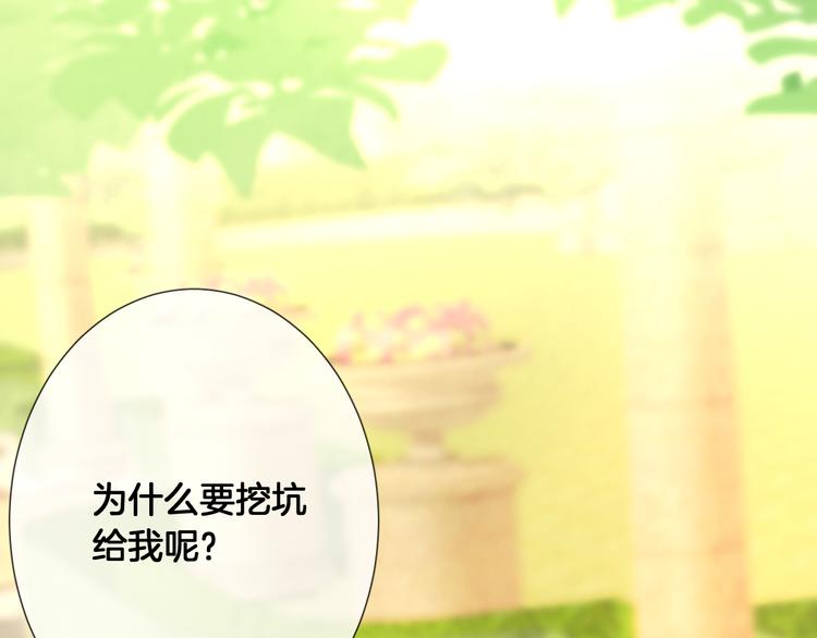 第56话 白女王的陷阱11