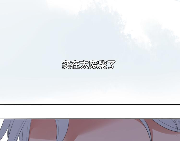 第4话  废柴少女拯救帅气骑士28