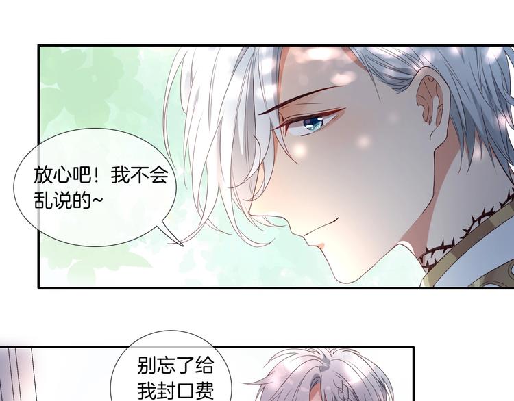 第27话 能否请你成为我的骑士38