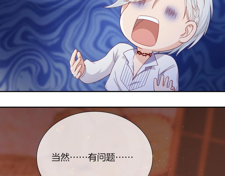 第34话 危险降临！72