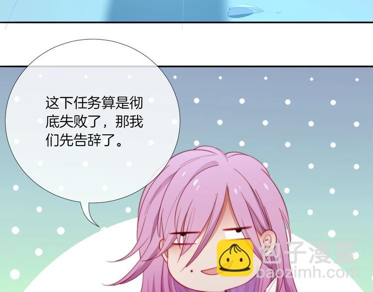 第18话  我没有让你抱她！81