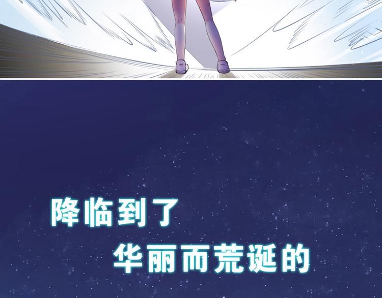 序章  废柴少女，异世华丽成王7