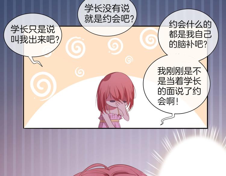 第21话 抱歉让你看到现在的我29