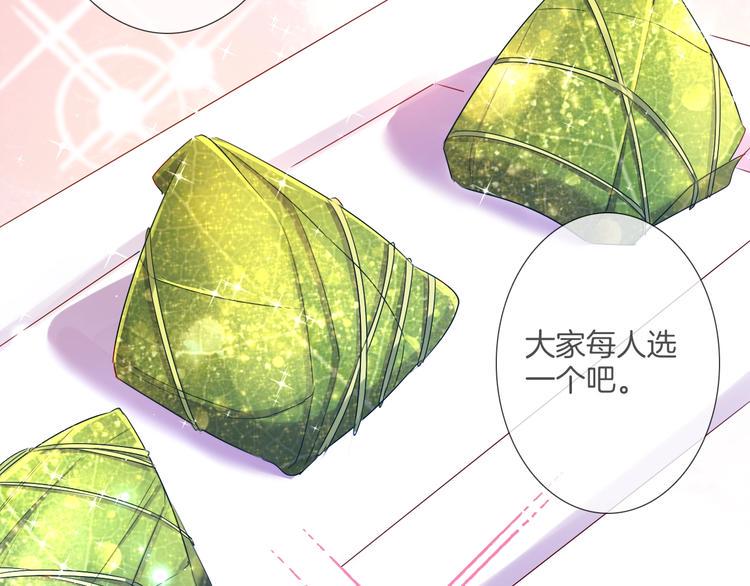 番外  端午的骑士与女王（三）64