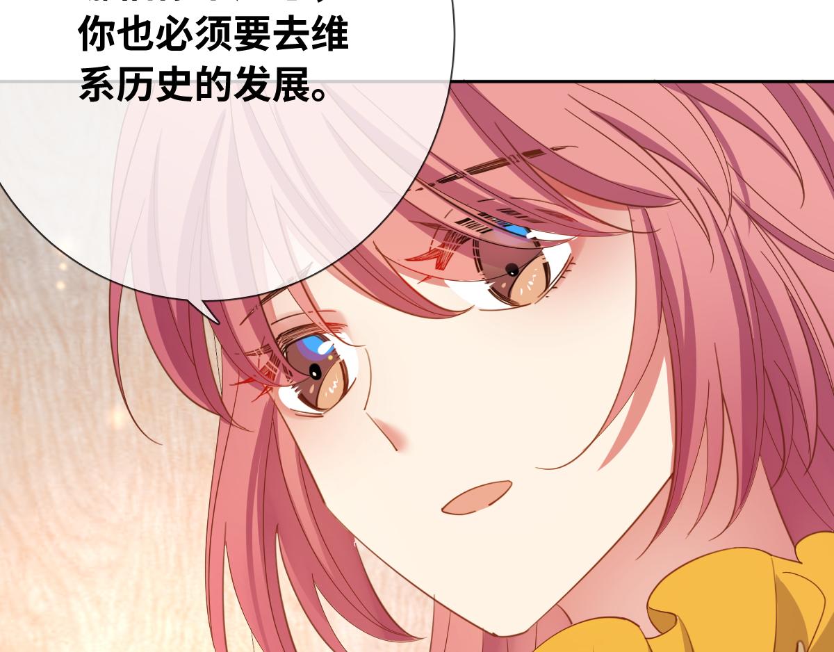 第82话 创造平行世界？24