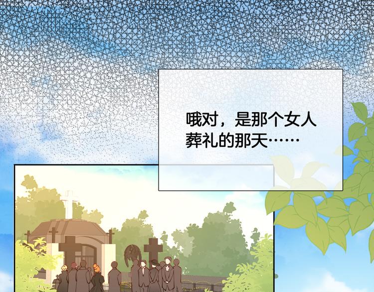 第72话 红白女王的过去10