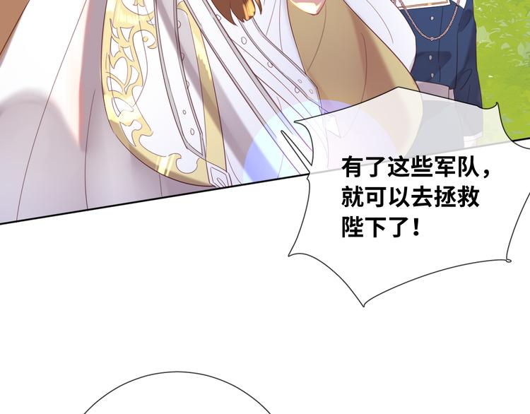 第76话 去救你的王55