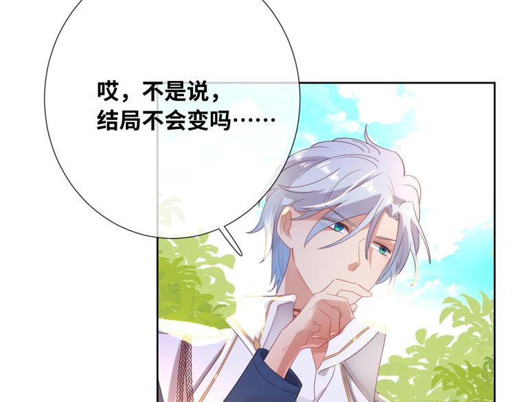第76话 去救你的王56