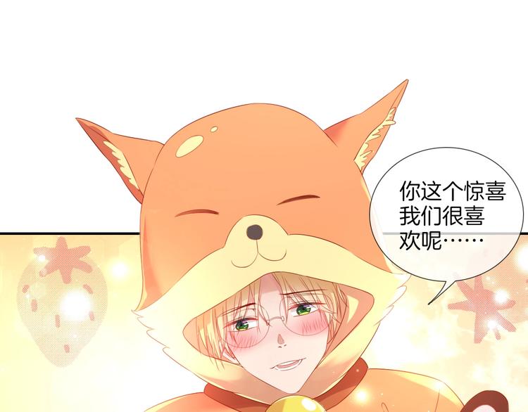 番外  端午的骑士与女王（三）38