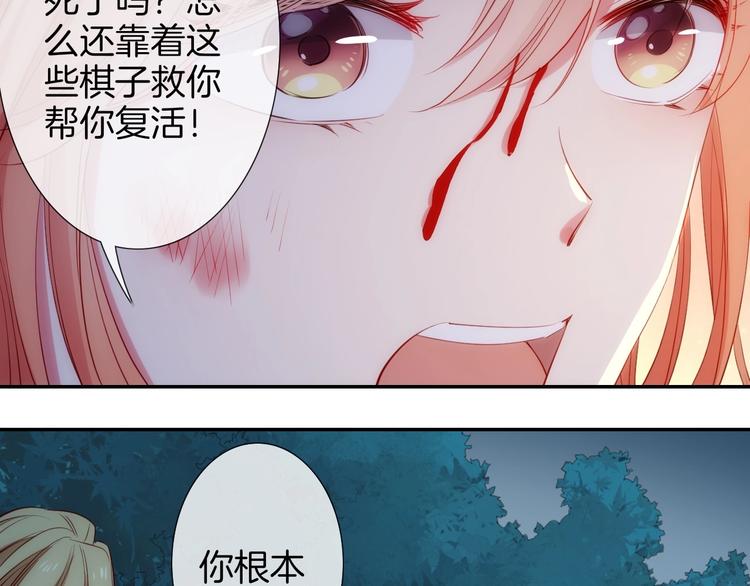 第47话  王的决心92