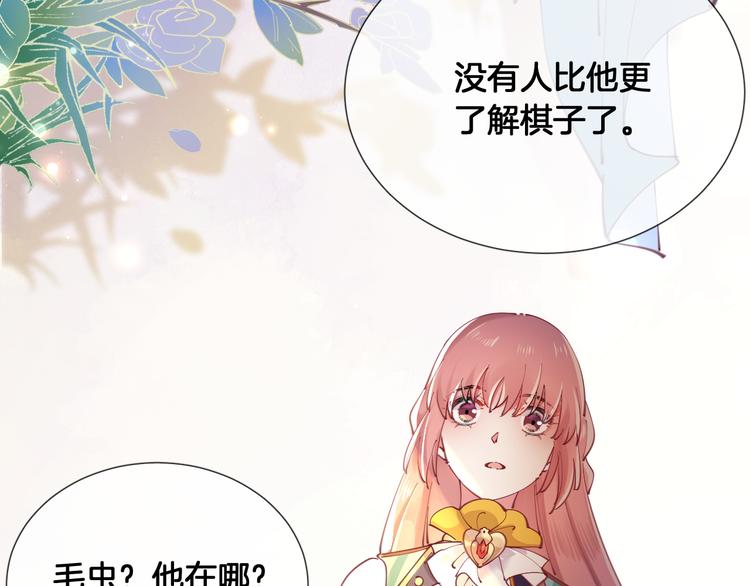 第57话 白女王是棋子？68