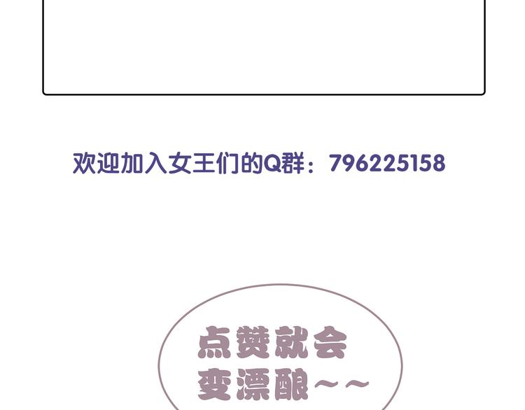 第12话  你就是我想要的报酬90