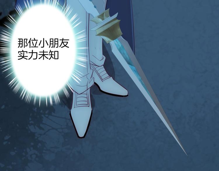 第45话 骑士混战47