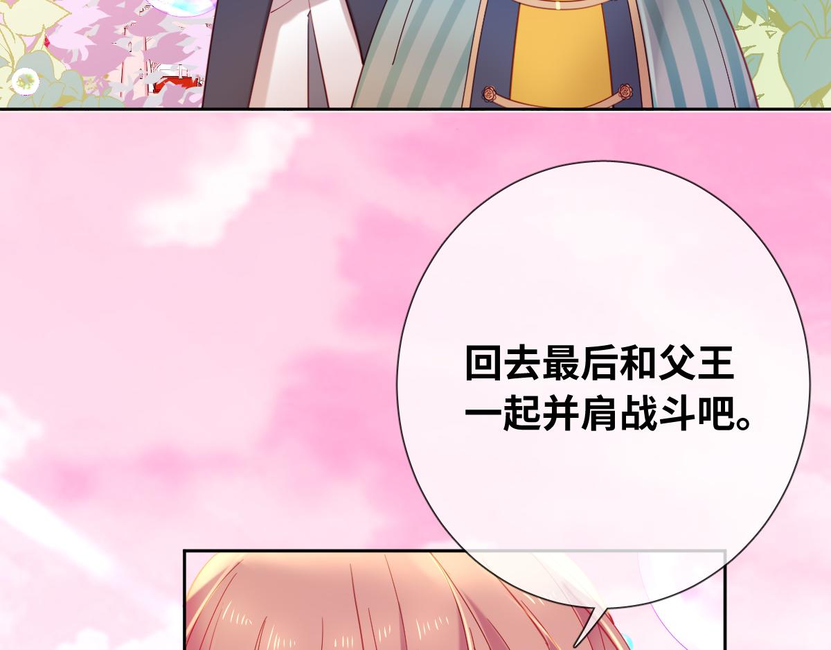第81话 为你戴上戒指！6