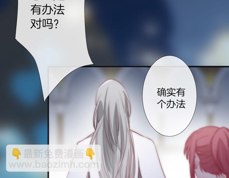第16话 女王终于觉醒啦？！47