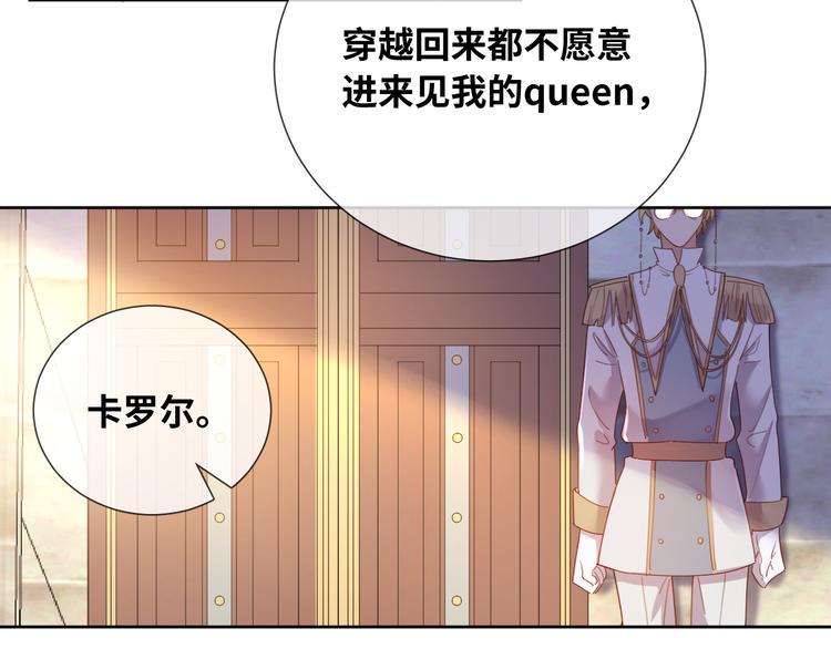 第75话 红公爵疯了？21