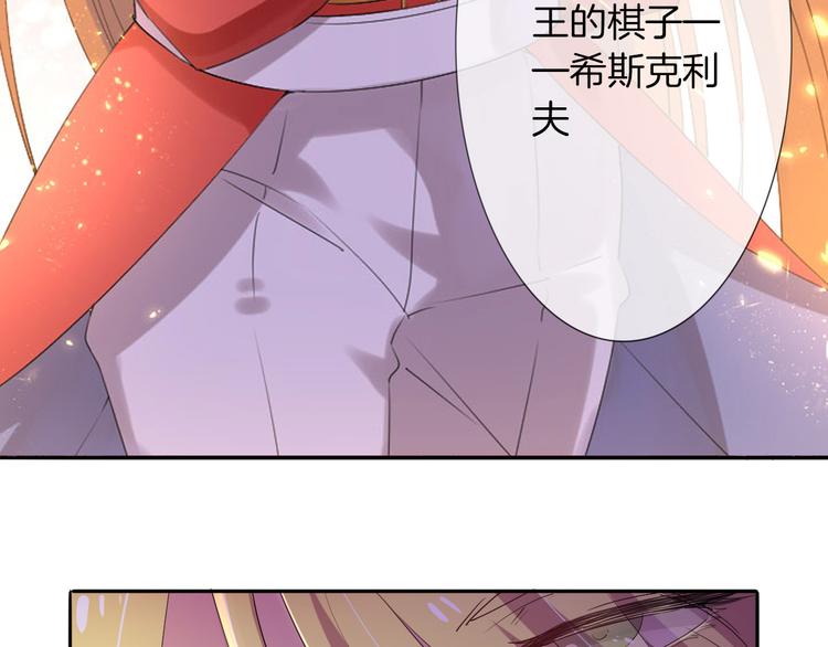 第3话  被骑士们争抢的少女29