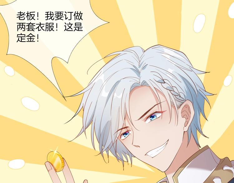 番外  端午的骑士与女王（二）41