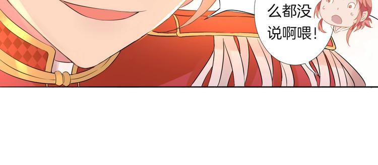 第3话  被骑士们争抢的少女36